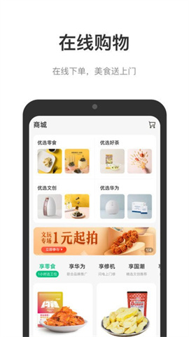 光启未来中心app