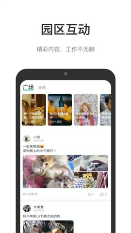 光启未来中心app