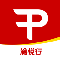 渝悦行APP