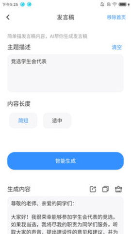 冬甲智能助手APP