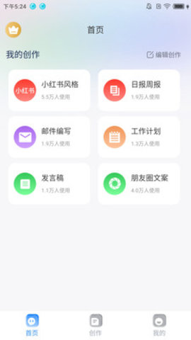 冬甲智能助手APP