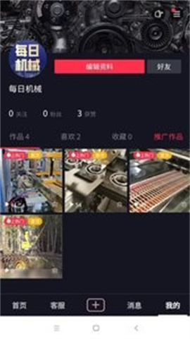 自动巴巴app