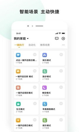 小海智家APP