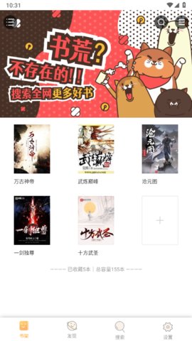 栀子小说app下载
