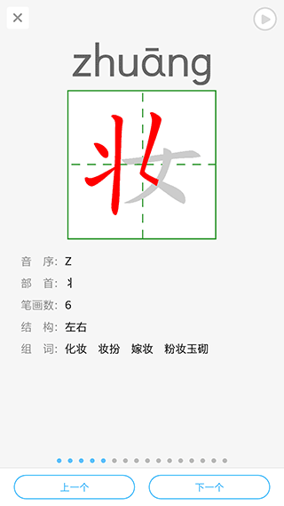 江苏省中小学语音系统app手机版