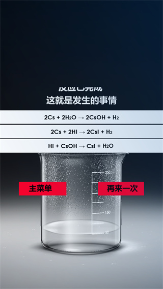 化学实验室app免费版