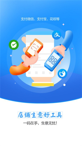 农牧人掌柜APP