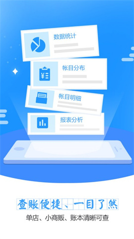 农牧人掌柜APP