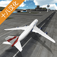 飞行员模拟器汉化版 2.0 安卓版