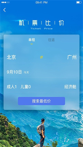 果核旅行app