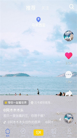 果核旅行app