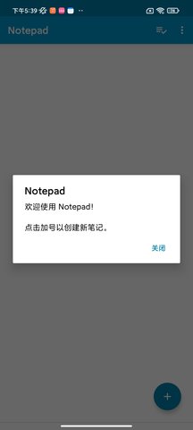 notepad手机版中文版