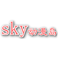 sky动漫岛app下载 2.1.0 安卓版