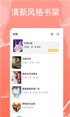 西柚小说app下载