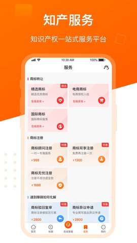 飞淘商标转让APP