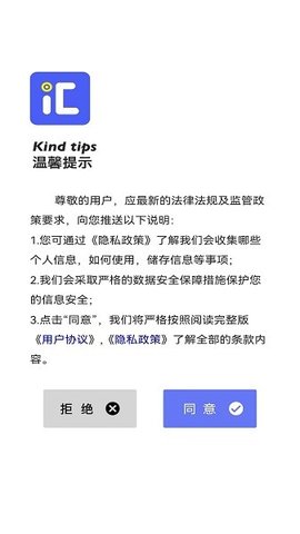 车纬汇APP