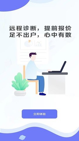 车纬汇APP