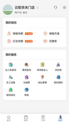 云驼联盟app