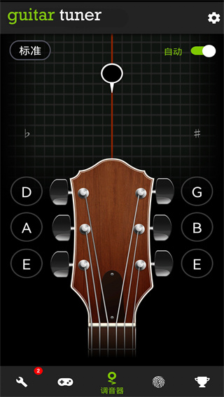GuitarTuner吉他调音器app