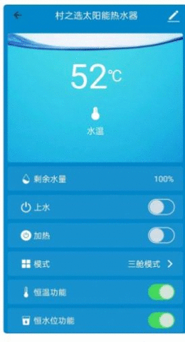 持热智能APP