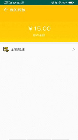 智能物流追溯系统APP