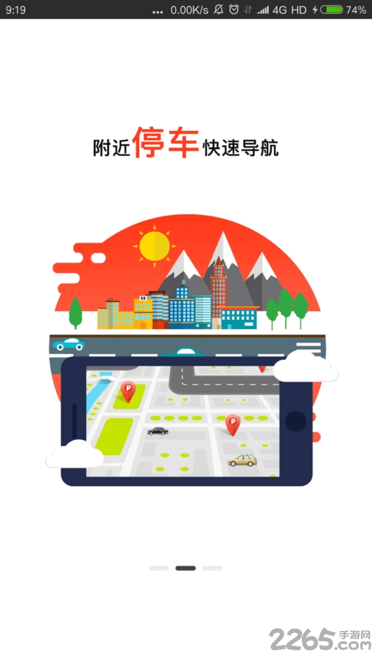 都市智汇app