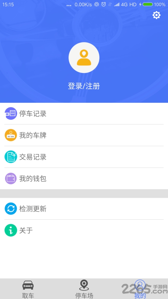 都市智汇app