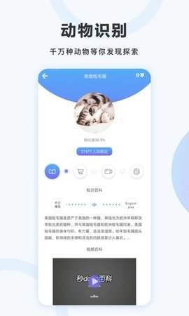 万图拍app