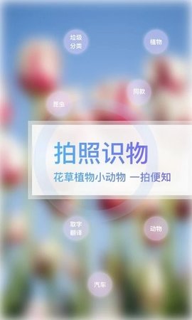 万图拍app