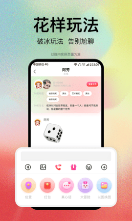 恋爱橘APP