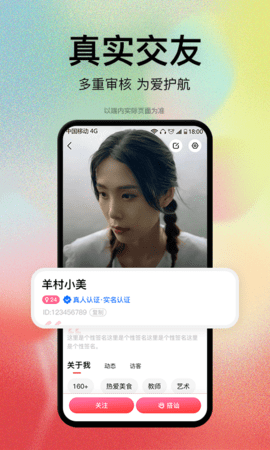 恋爱橘APP