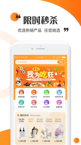 新淘电商平台下载app