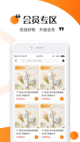 新淘电商平台下载app