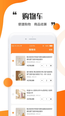 新淘电商平台下载app