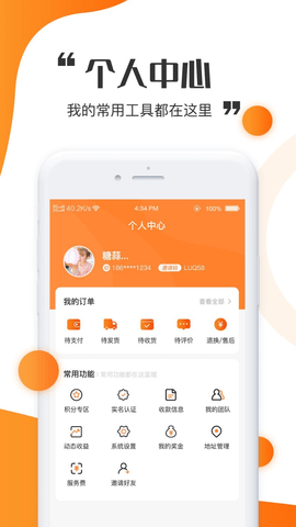 新淘电商平台下载app