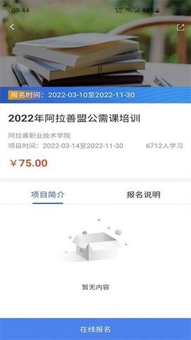 教师学习公社APP