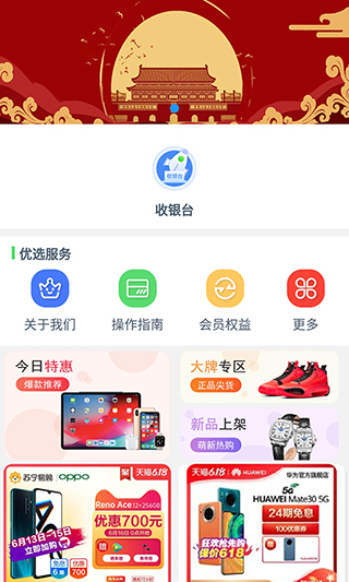 半拍生活app