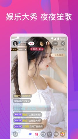 青青直播app