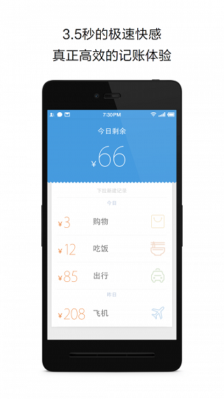 花哪儿记账app