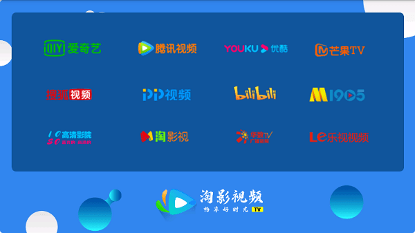 淘影TV版下载