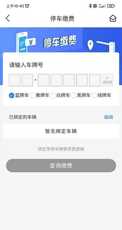 u享停车app下载