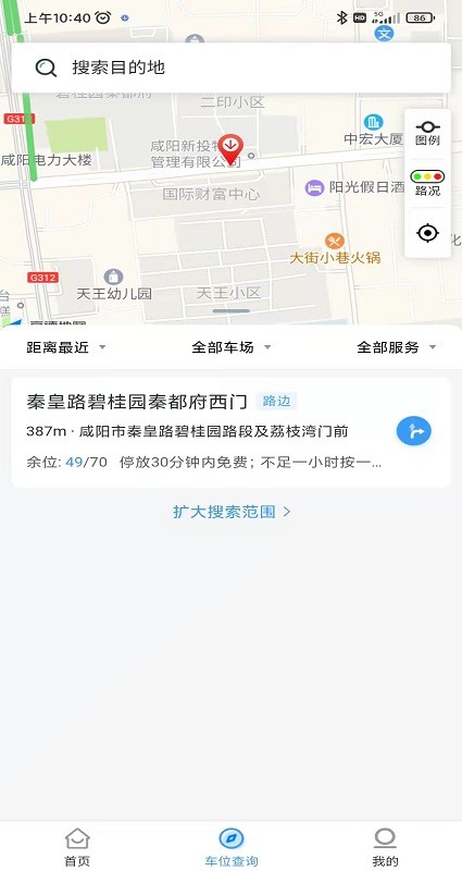 u享停车app下载