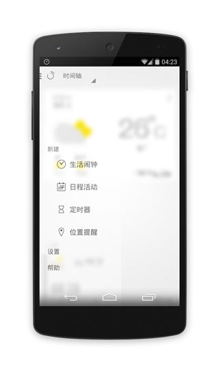 闹钟one app下载