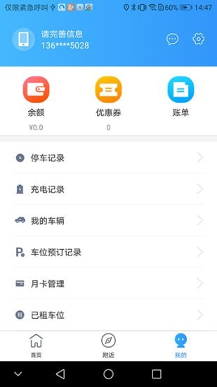 奉化云停车app下载