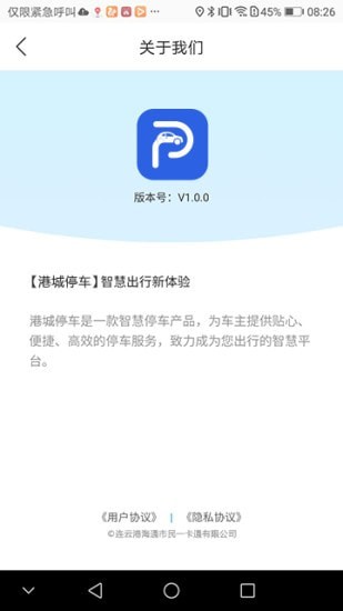 奉化云停车app下载