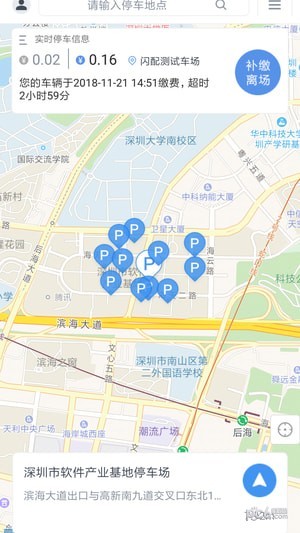 来个车位app