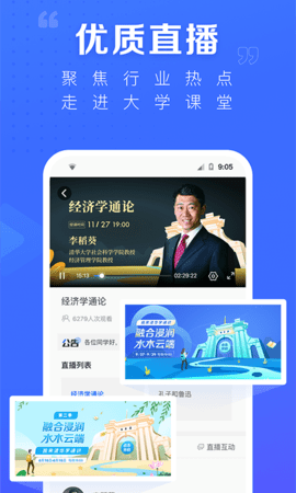 中国高校外语慕课平台app