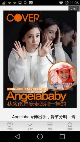 杂志汇app