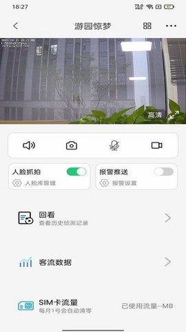 易视联APP