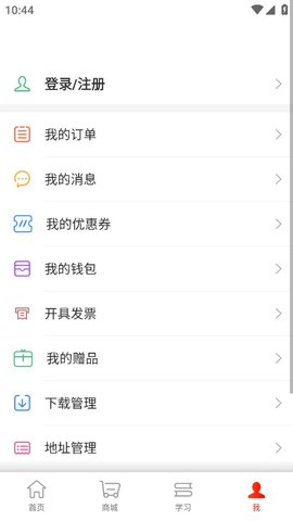 人卫智网app